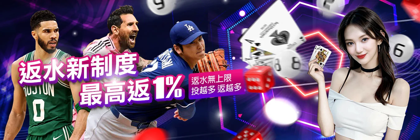 WG娛樂城 sports betting