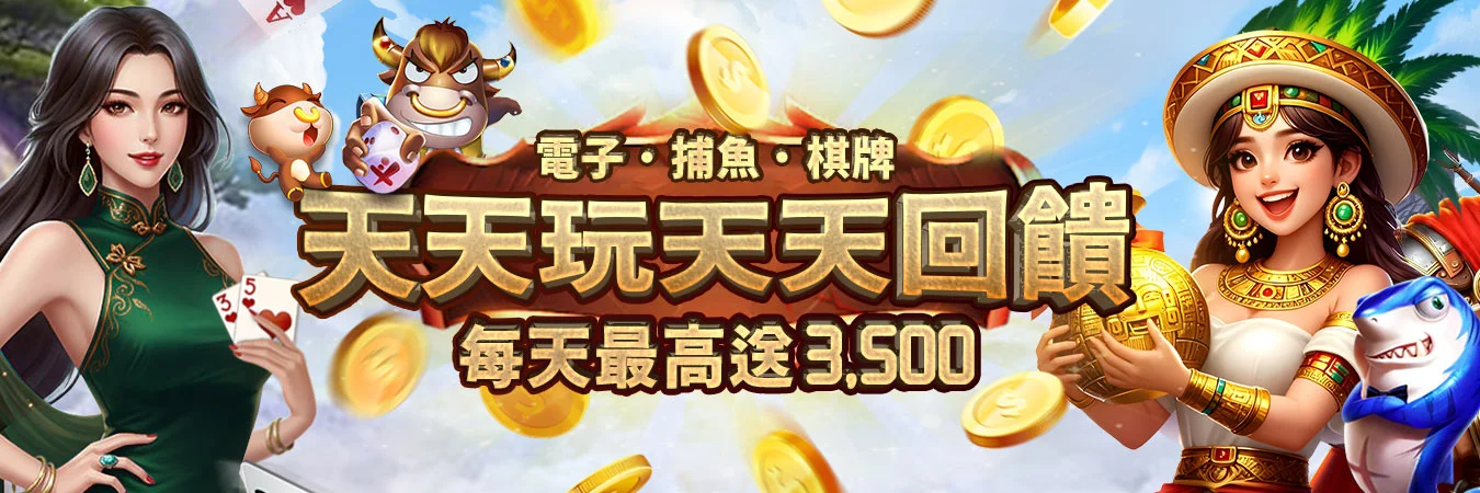 WG娛樂城 Baccarat event