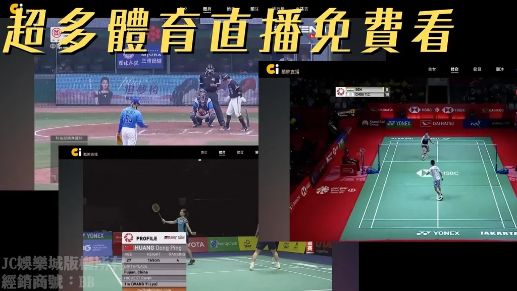 台湾直播體育平台